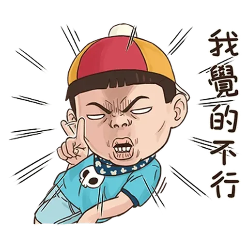 BH小朋友01 - Sticker 21
