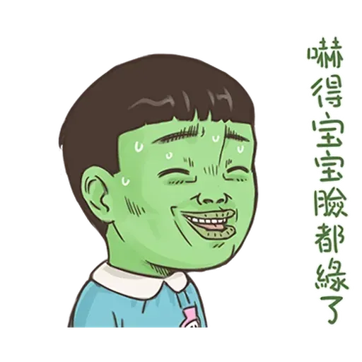 BH小朋友01 - Sticker 19