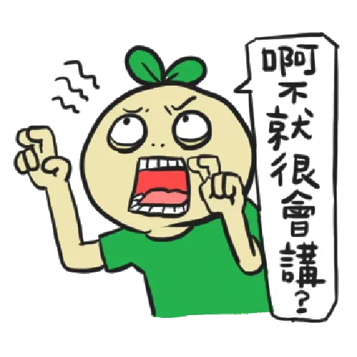 豆苗先生2 - Sticker 10