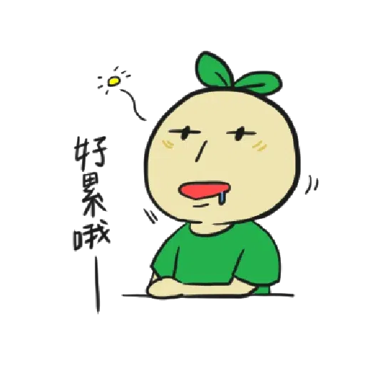 豆苗先生2 - Sticker 30