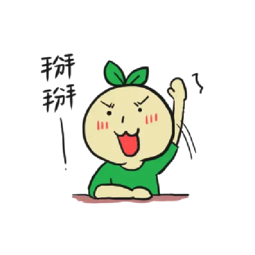 豆苗先生2 - Sticker 13