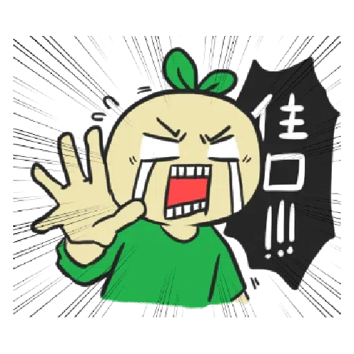 豆苗先生2 - Sticker 29