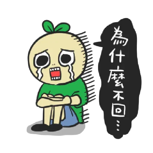 豆苗先生2 - Sticker 19
