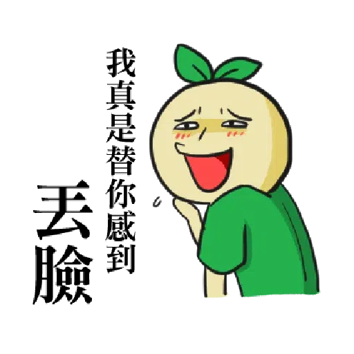 豆苗先生2 - Sticker 22