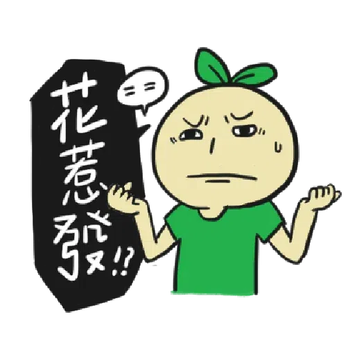 豆苗先生2 - Sticker 15
