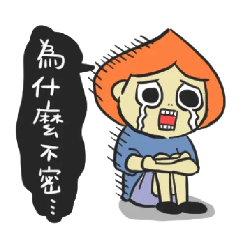 豆苗先生2 - Sticker 18