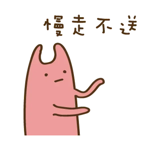不叠字的生物 - Sticker 11