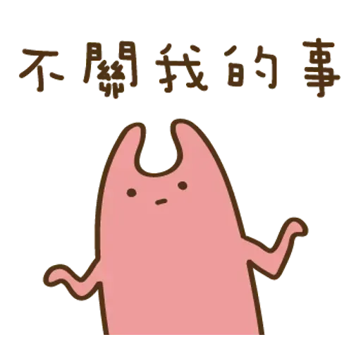 不叠字的生物 - Sticker 16