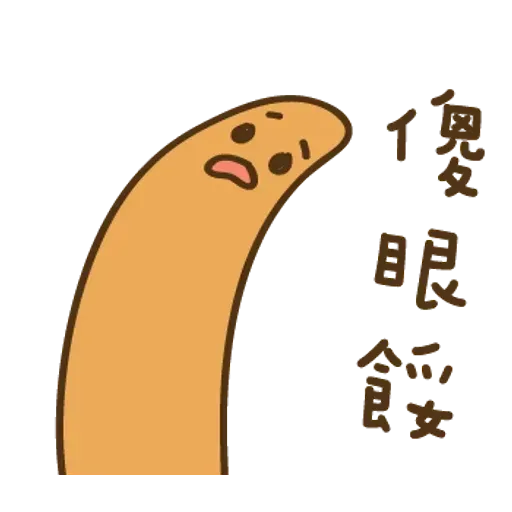 不叠字的生物 - Sticker 20