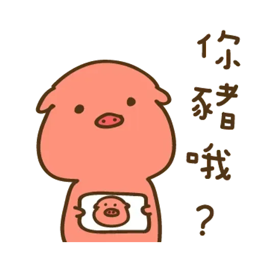 不叠字的生物 - Sticker 14