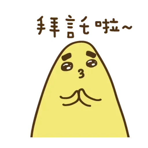 不叠字的生物 - Sticker 21