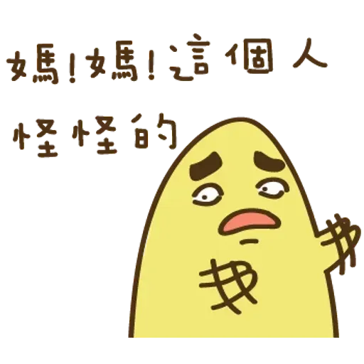 不叠字的生物 - Sticker 12