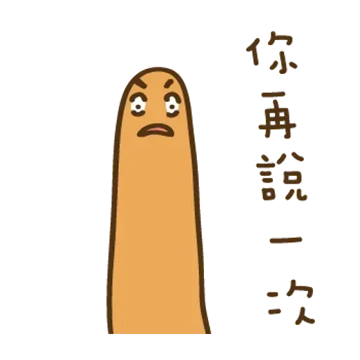 不叠字的生物 - Sticker 9