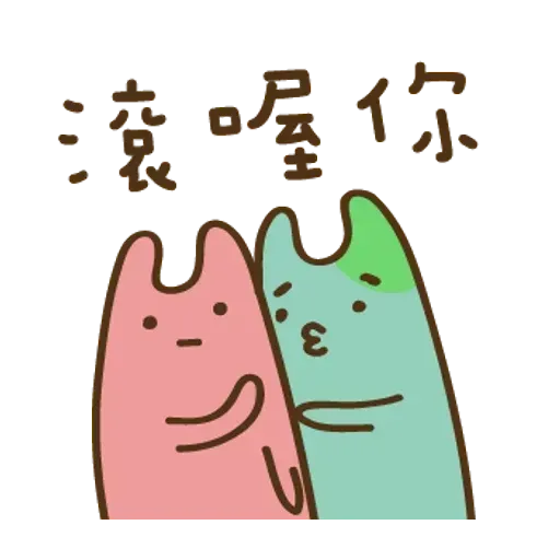 不叠字的生物 - Sticker 17