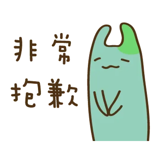 不叠字的生物 - Sticker 18