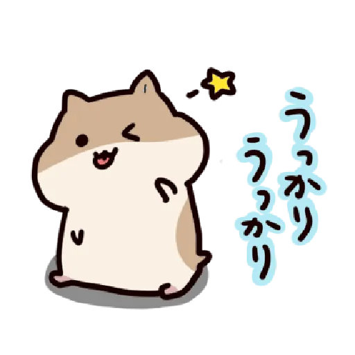 ハムスターはかく語りき Part 1 - Sticker 18
