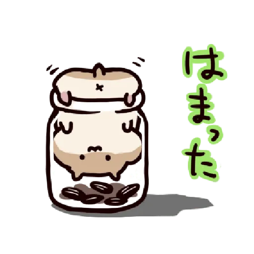 ハムスターはかく語りき Part 1 - Sticker 19