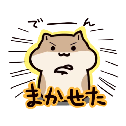 ハムスターはかく語りき Part 1 - Sticker 26