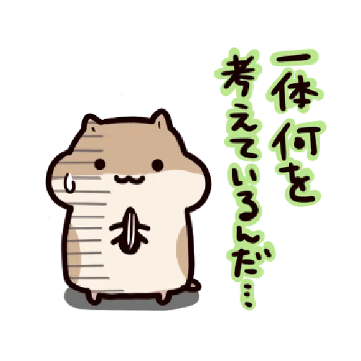 ハムスターはかく語りき Part 1 - Sticker 21