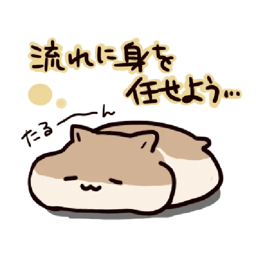 ハムスターはかく語りき Part 1 - Sticker 28