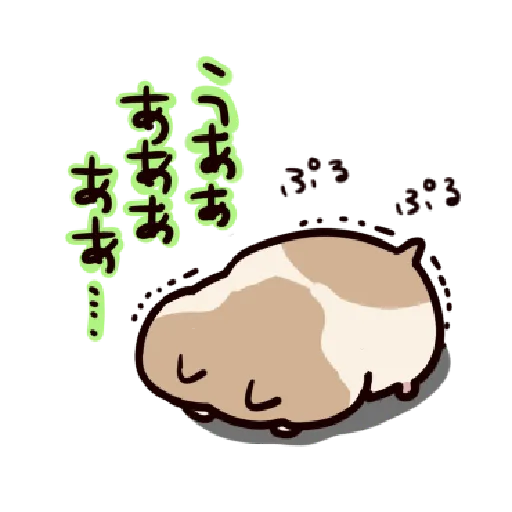 ハムスターはかく語りき Part 1 - Sticker 13