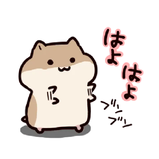 ハムスターはかく語りき Part 1 - Sticker 23