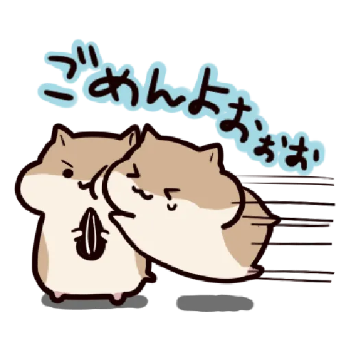 ハムスターはかく語りき Part 1 - Sticker 16