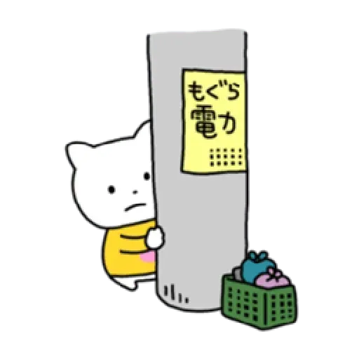 Cat - Sticker 19