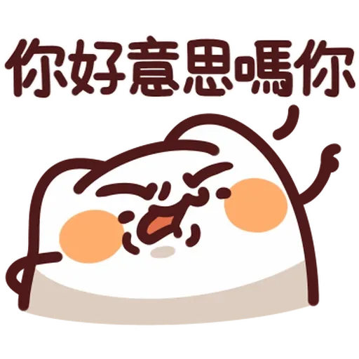 野生喵喵怪 - Sticker 12