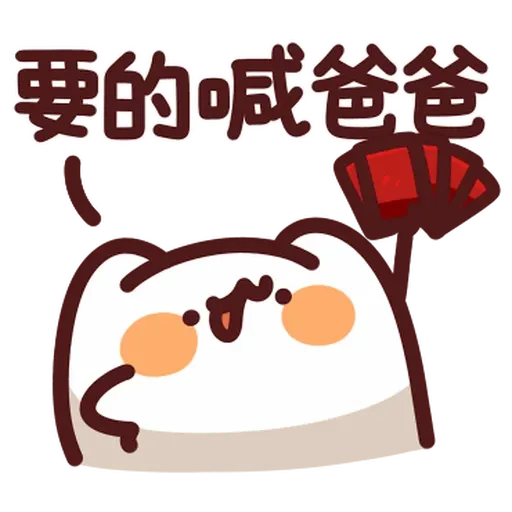 野生喵喵怪 - Sticker 16