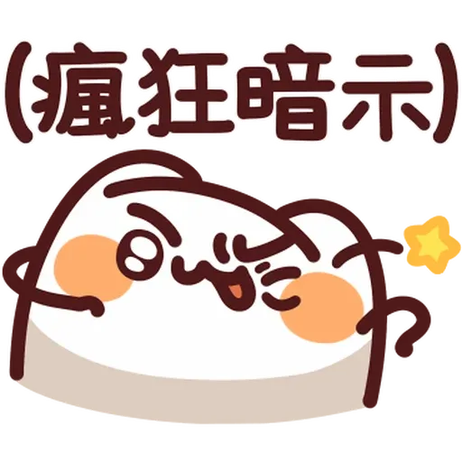 野生喵喵怪 - Sticker 9