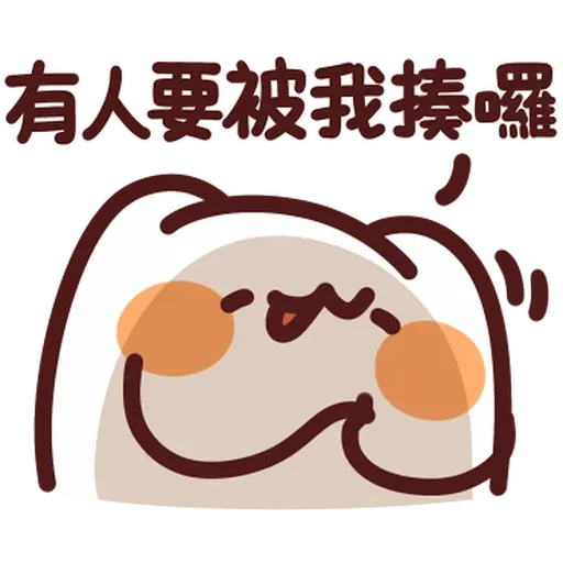 野生喵喵怪 - Sticker 14