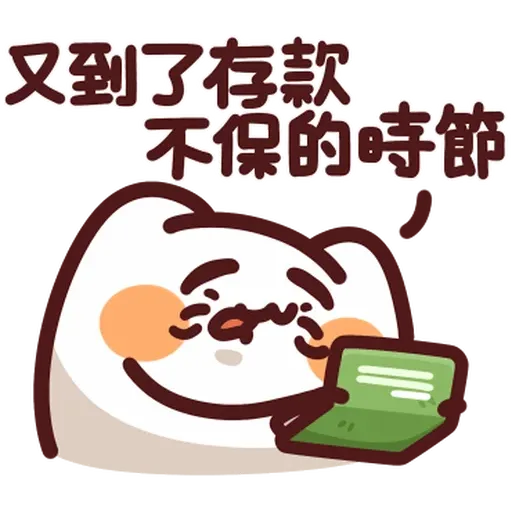 野生喵喵怪 - Sticker 18