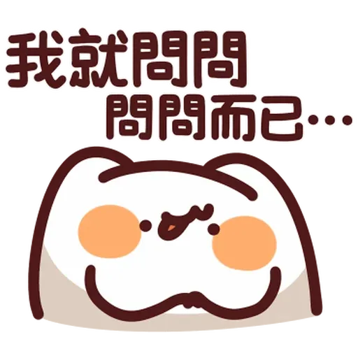 野生喵喵怪 - Sticker 20