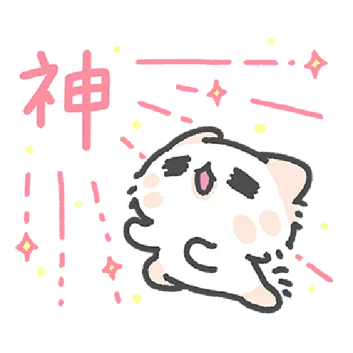 Cats 4 - Sticker 14