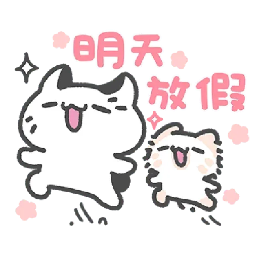 Cats 4 - Sticker 13