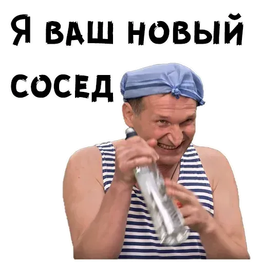 Сваты2 - Sticker 21