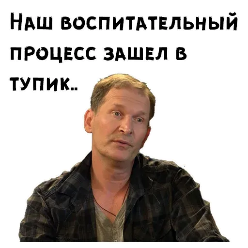 Сваты2 - Sticker 26