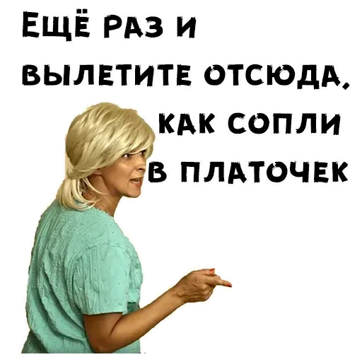Сваты2 - Sticker 25