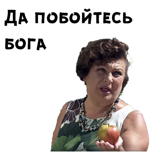 Сваты2 - Sticker 29