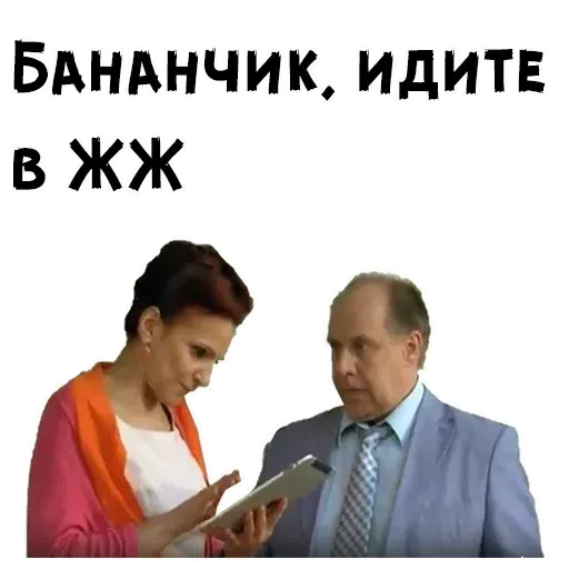 Сваты2 - Sticker 9