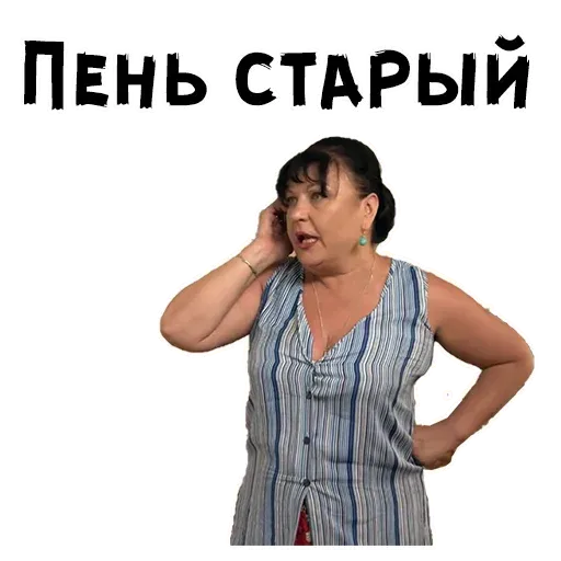 Сваты2 - Sticker 30