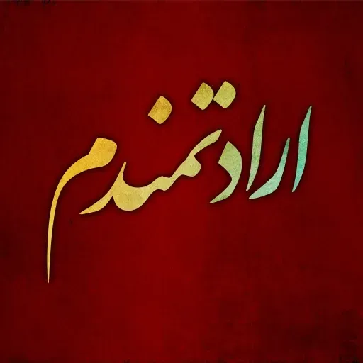 Danial2 - Sticker 22