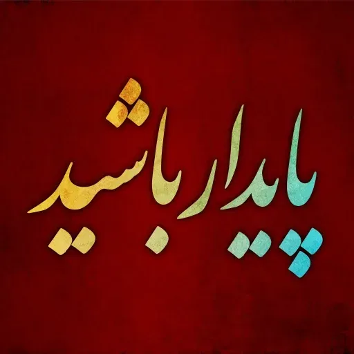 Danial2 - Sticker 25