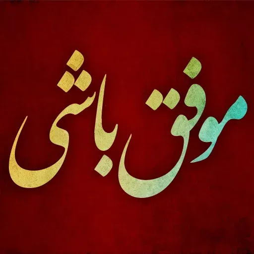 Danial2 - Sticker 16