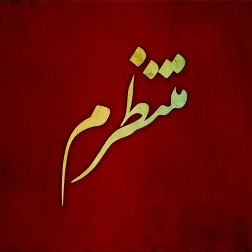 Danial2 - Sticker 20