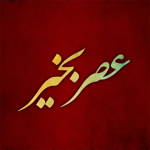 Danial2 - Sticker 12