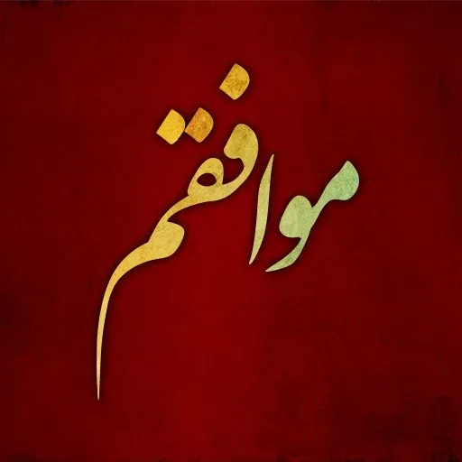 Danial2 - Sticker 19