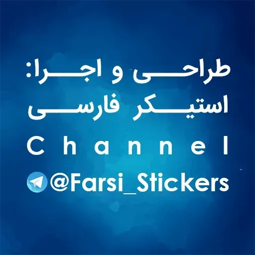 Danial2 - Sticker 30