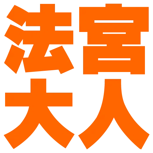 大字 - Sticker 11